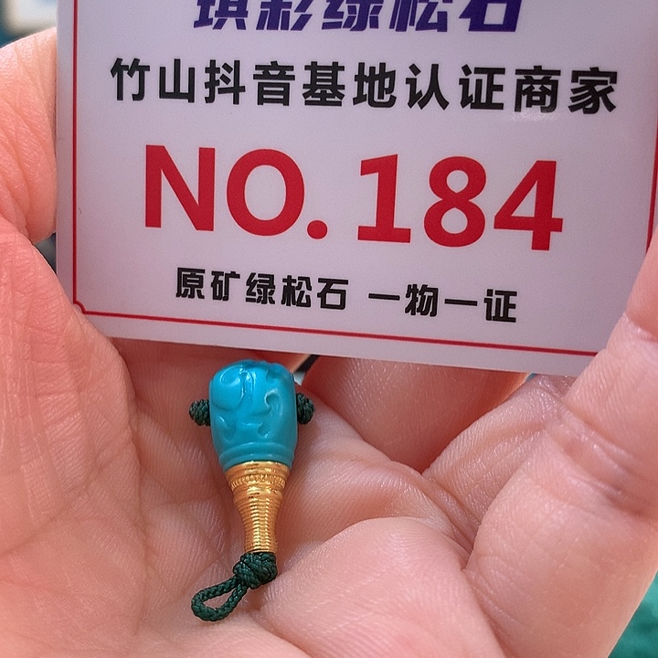 18K金镶嵌绿松石珠宝奇石