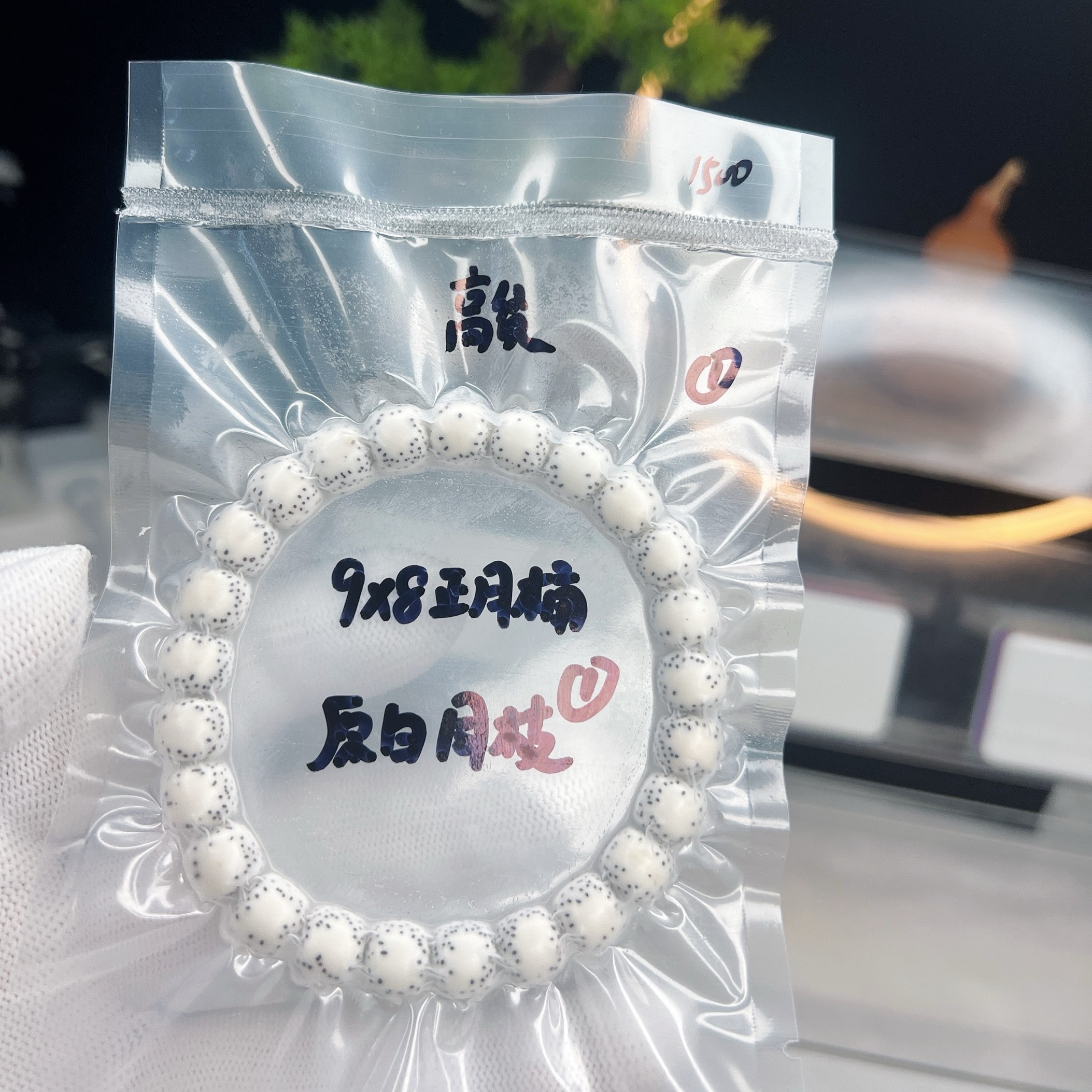 星月菩提 原生态9*8原白桶型 大留白 月留白 星散