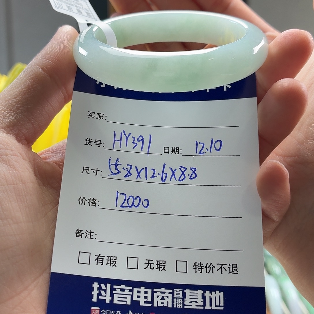 趙***娘翡翠未镶嵌手镯天然翡翠手镯