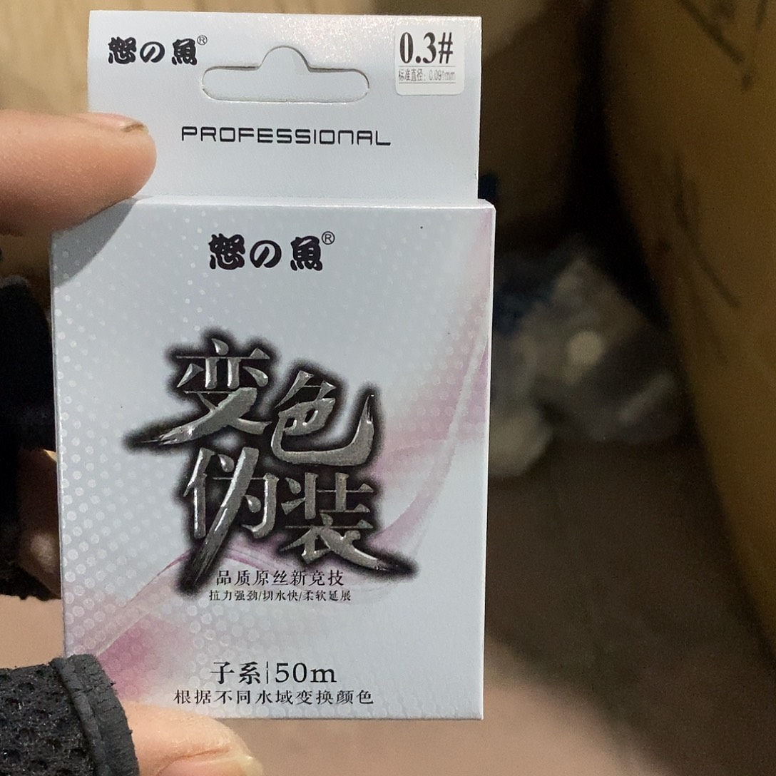 怒鱼0.3子线发4盘，，，