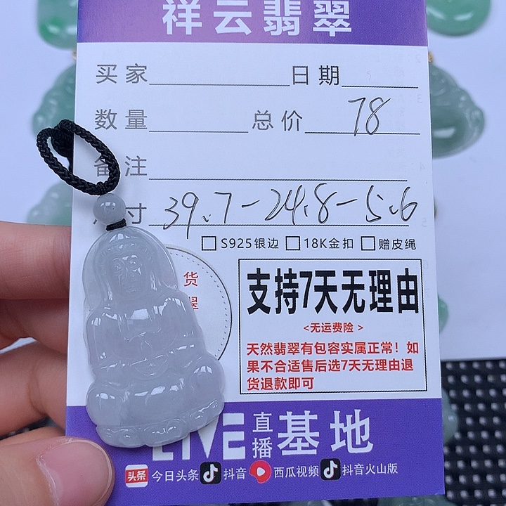 颈饰未镶嵌翡翠天然