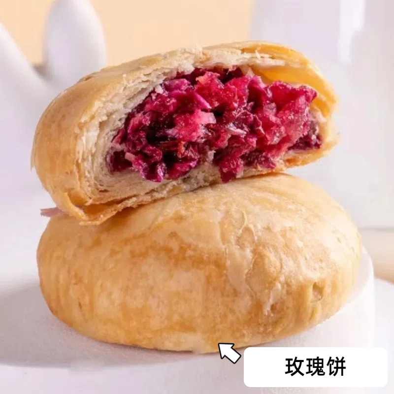 云南酥皮玫瑰鲜花饼 24 枚