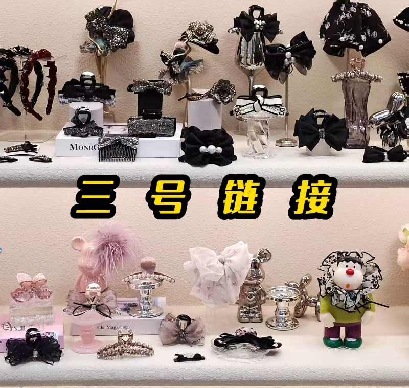 【清货】201-300芙奈琪原版高端轻奢发饰 [12.1]