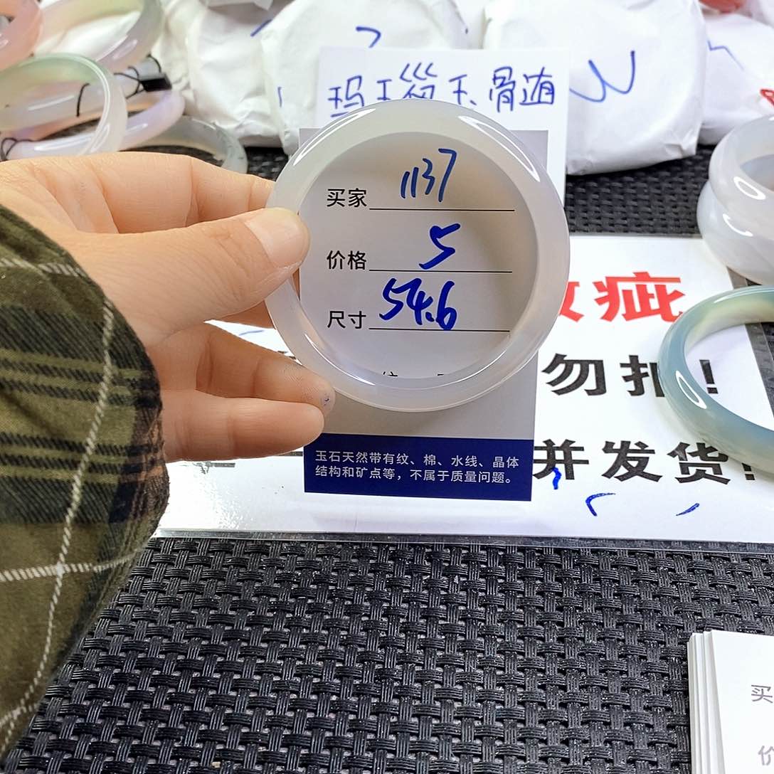 手镯玛瑙/玉髓未镶嵌1137