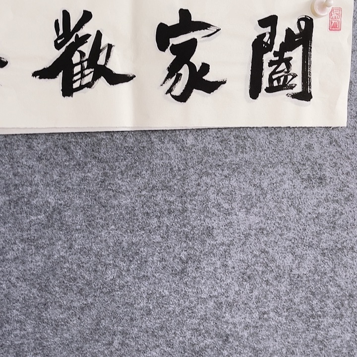 国画书画进万家精品
