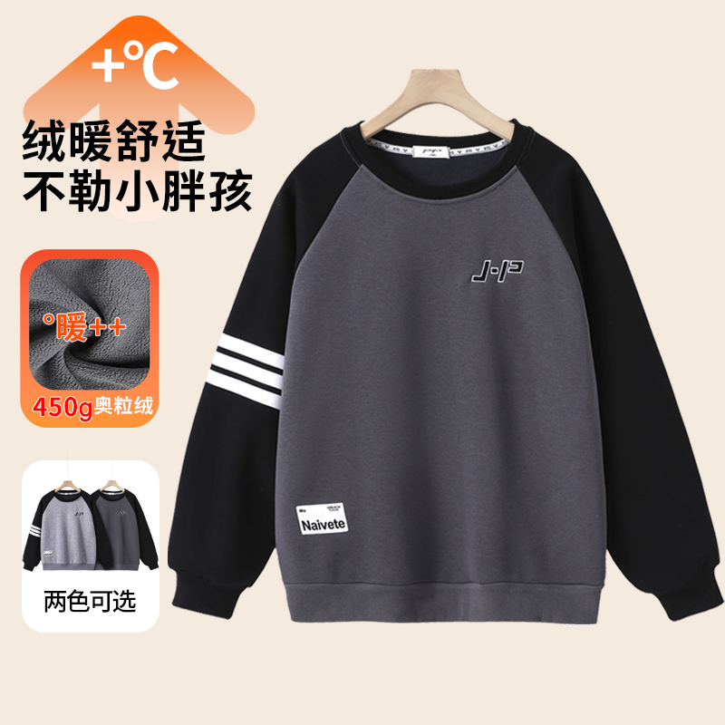 胖童男童一体绒卫衣保暖中大童冬款加绒加厚儿童大码加肥加大上衣