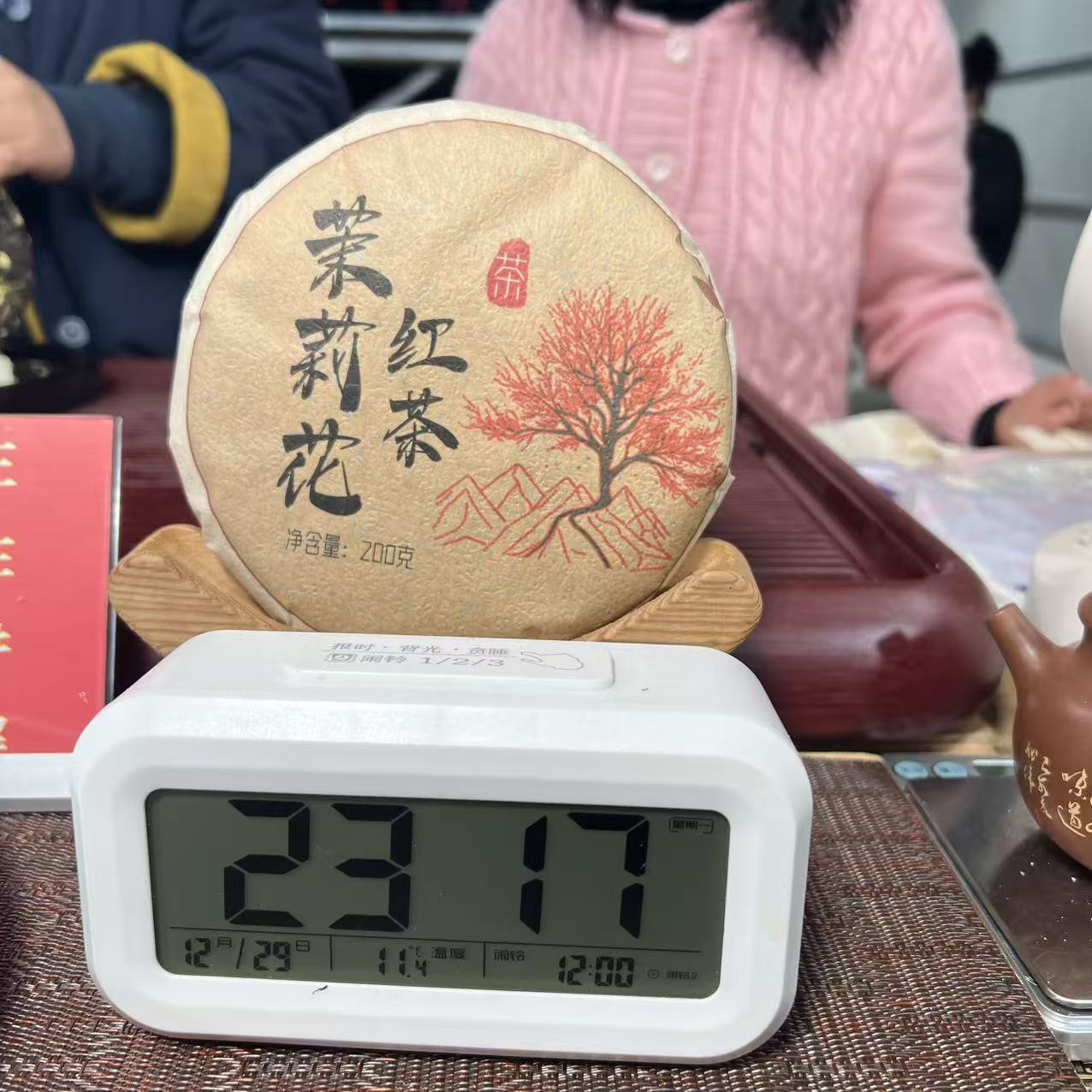 MN-14 2025年茉莉花红茶200g饼 带茶样 1229