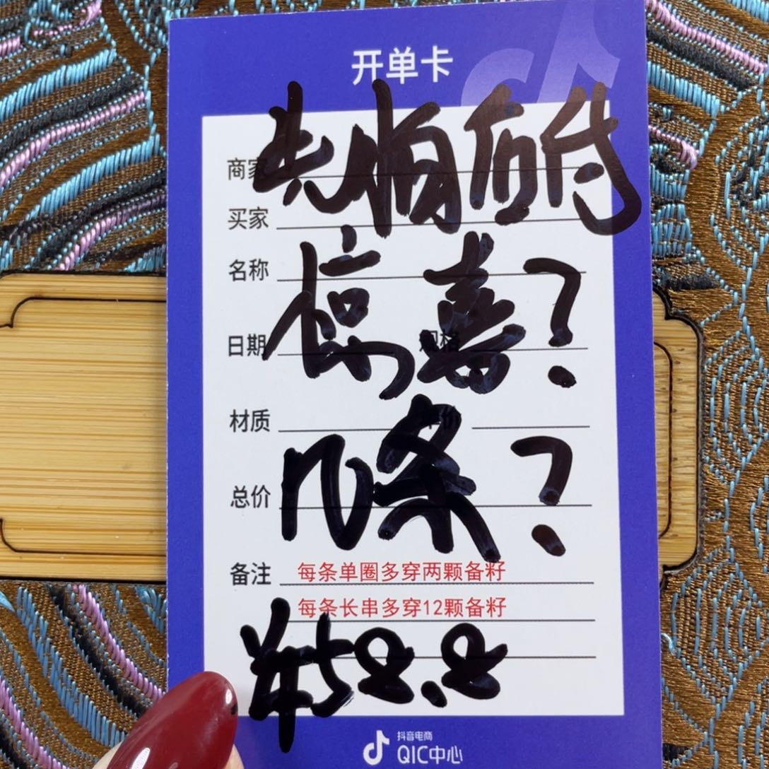 星月菩提手串星月