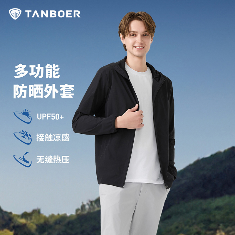 坦博尔商场同款男凉感防晒衣夏防紫外线防晒外套服透气TA5252721A