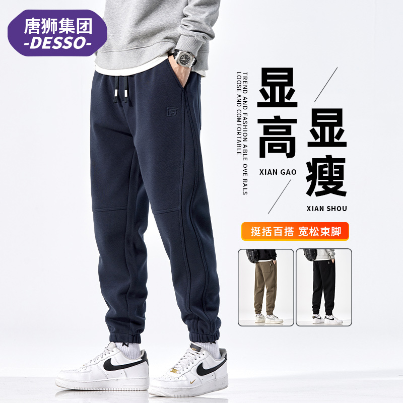 唐狮集团DESSO运动卫裤男士早秋款宽松束脚裤2024新款潮流显高显
