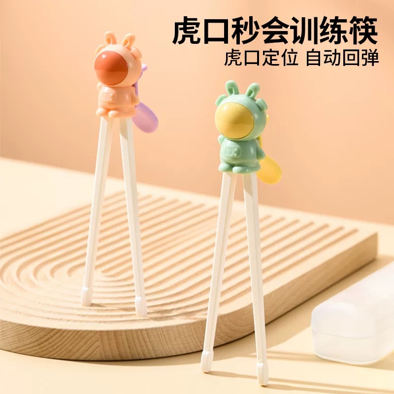 XSK-宝宝虎口训练筷