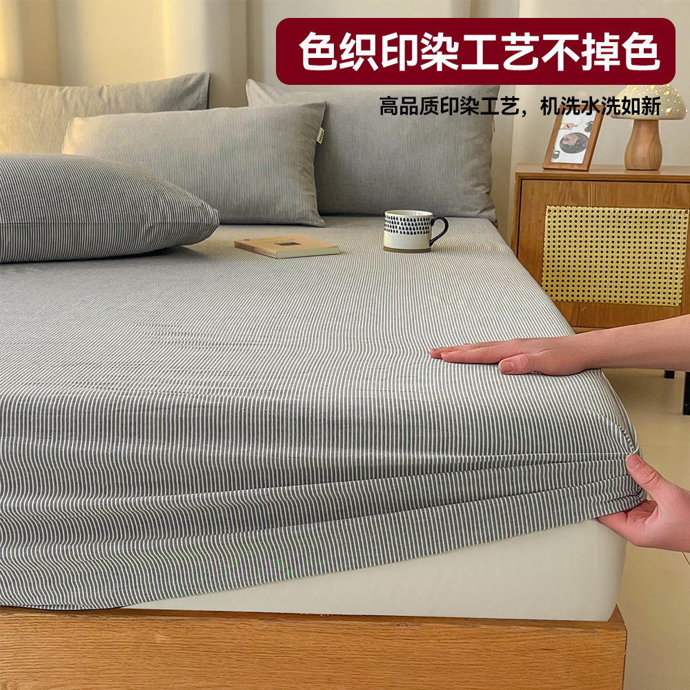 归觅全棉色织水洗棉床笠单件学生宿舍单人榻榻米防滑床高品质