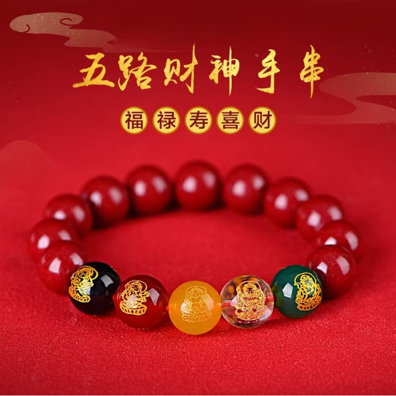含辰砂工艺品10mm朱砂 五路财神 中式辰砂手链 -S1151（无礼盒）