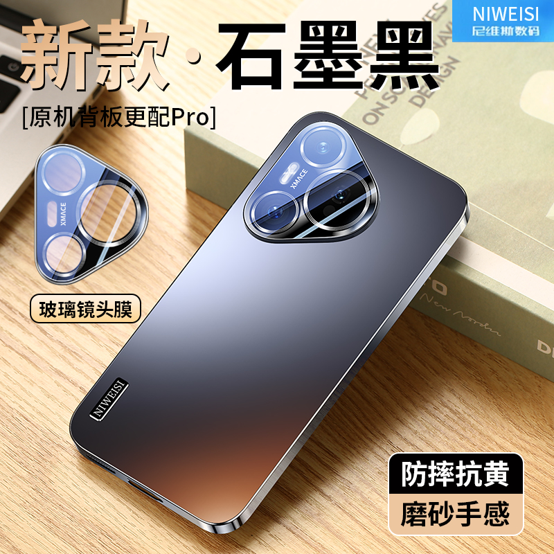 适用华为Pura70手机壳新品Pura70pro磨砂AF玻璃镜头全包保护防摔P