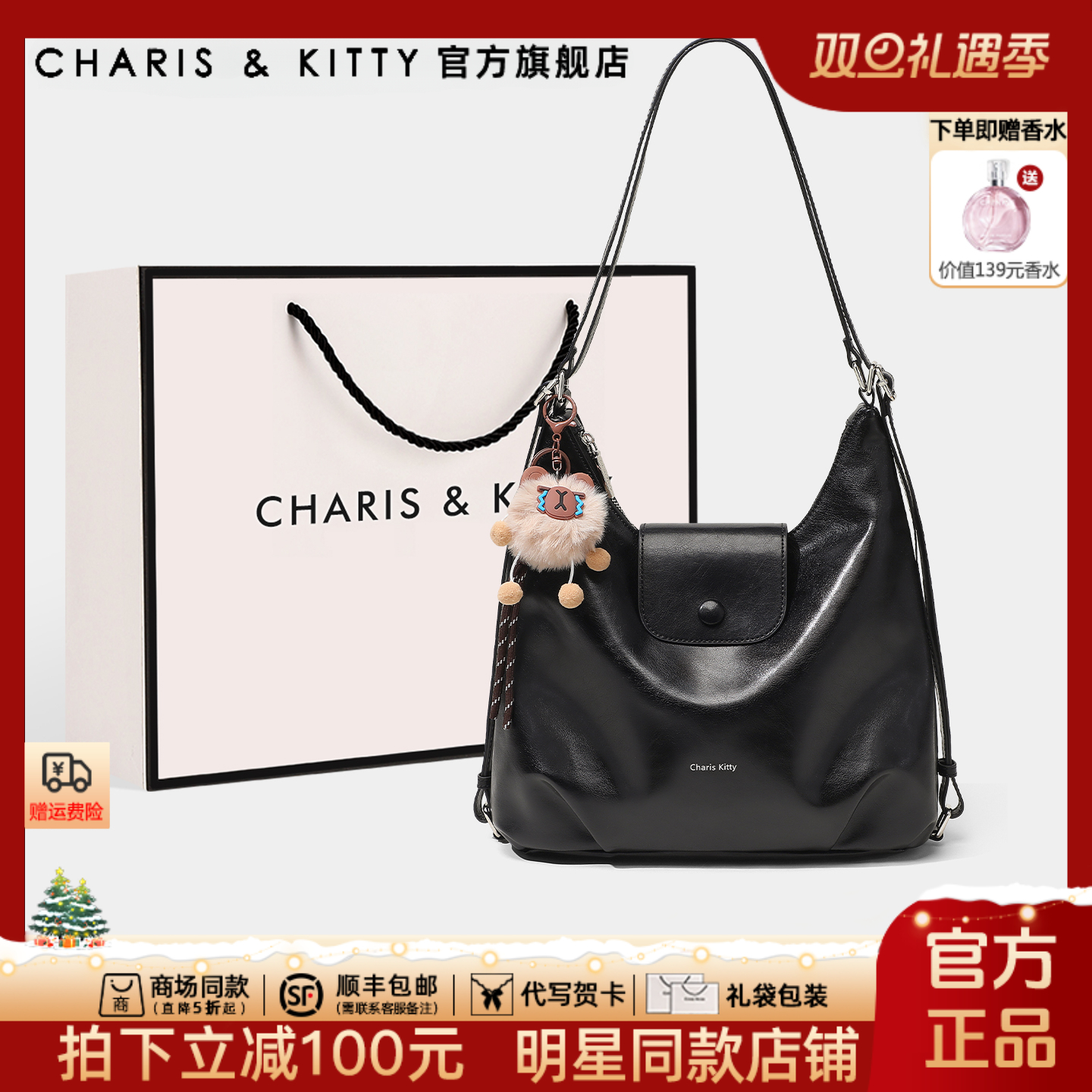 【CharisKitty官方正品】包包女款爆款2025新款百搭通勤单肩斜跨包