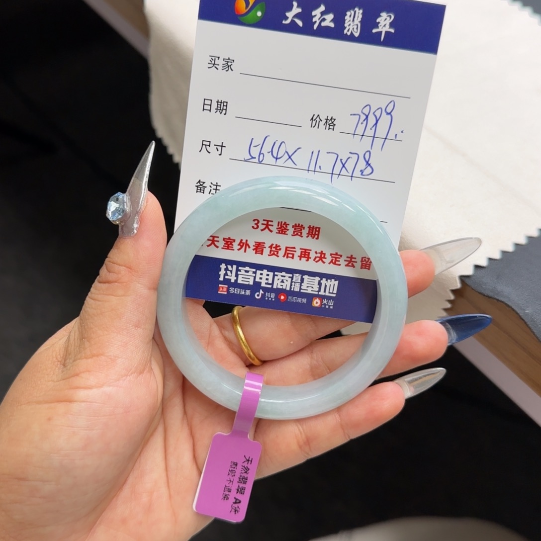 未镶嵌手镯翡翠 