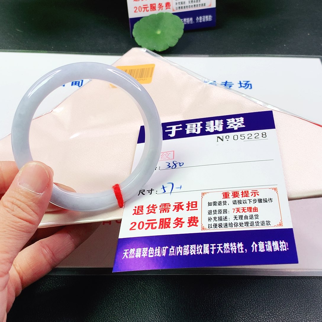 翡翠手镯未镶嵌228…………
