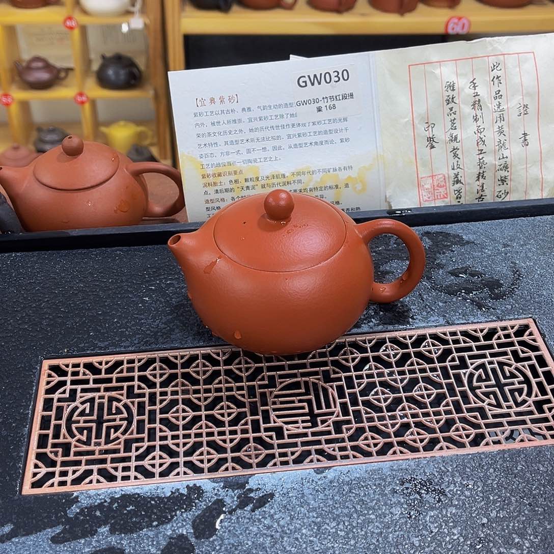 紫砂茶案紫砂壶200cc 