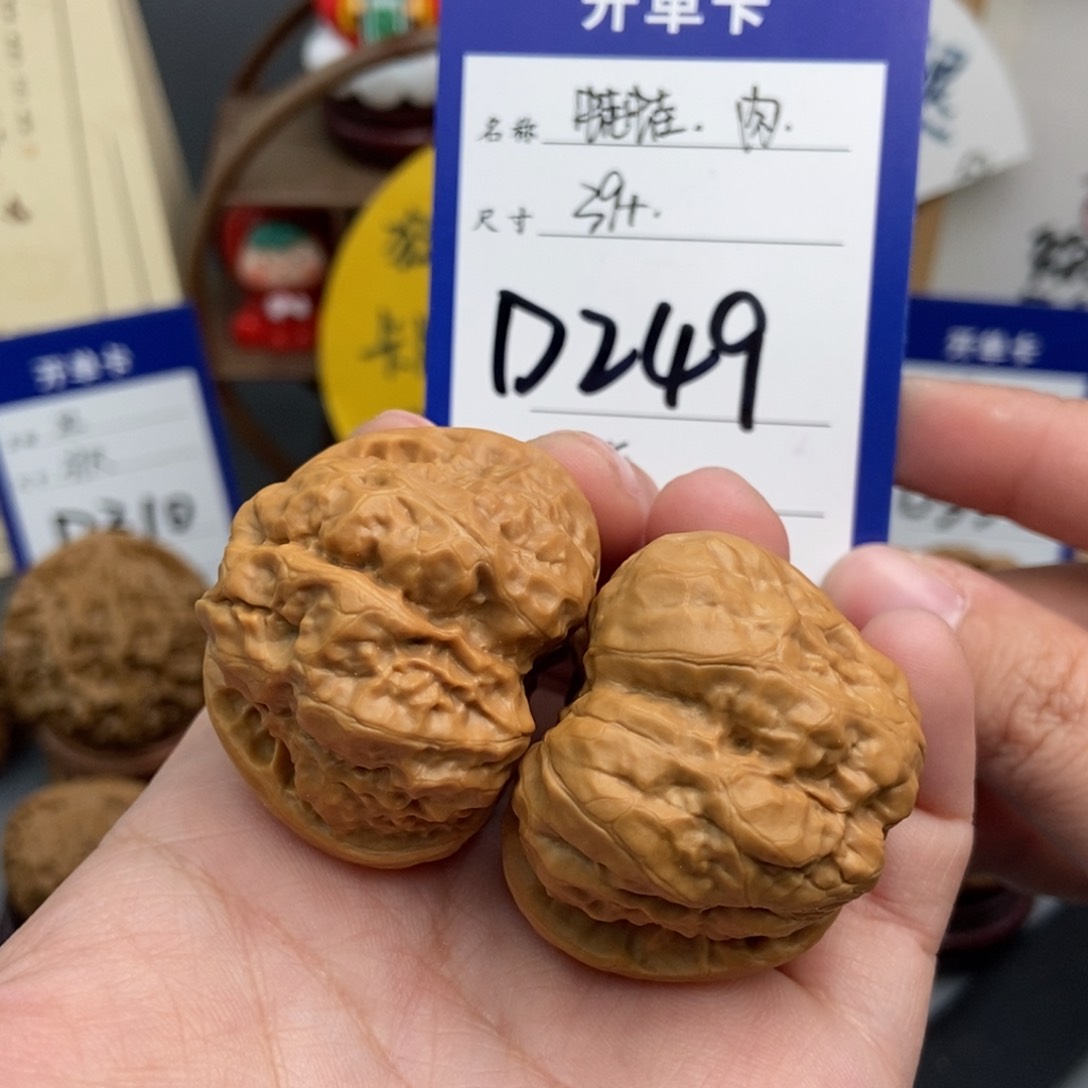 文玩核桃吊坠39蛤蟆头 肉蛙