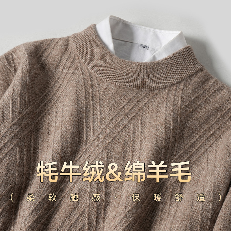 男士秋冬加厚绵羊毛牦牛绒提花套头款衫绒衫针织8812