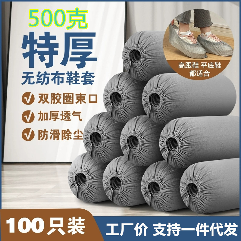 巨厚一次性鞋套家用室内加厚耐磨无纺布防尘防滑防静电机房厚
