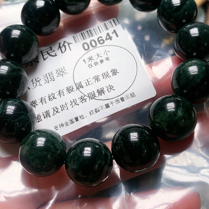 翡翠颈饰未镶嵌000000000641