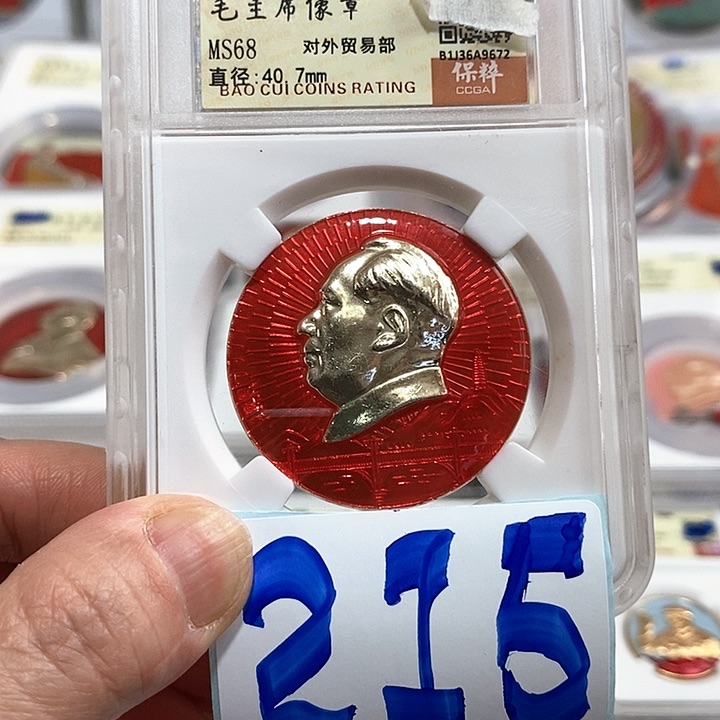 铝精品像章215号像章