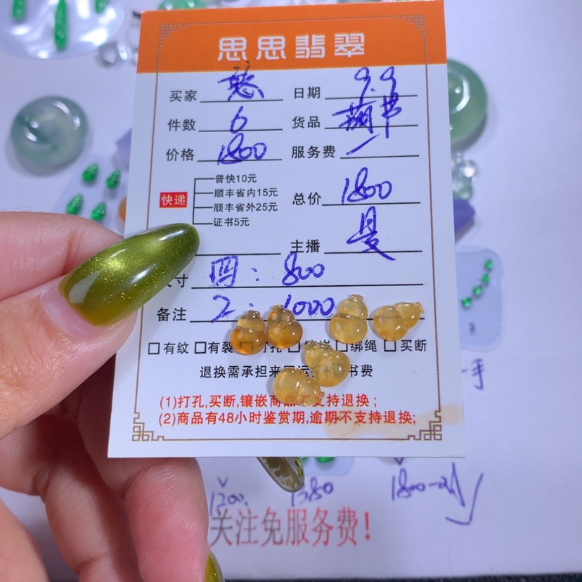 【闪购商品】颈饰未镶嵌翡翠憨*葫芦