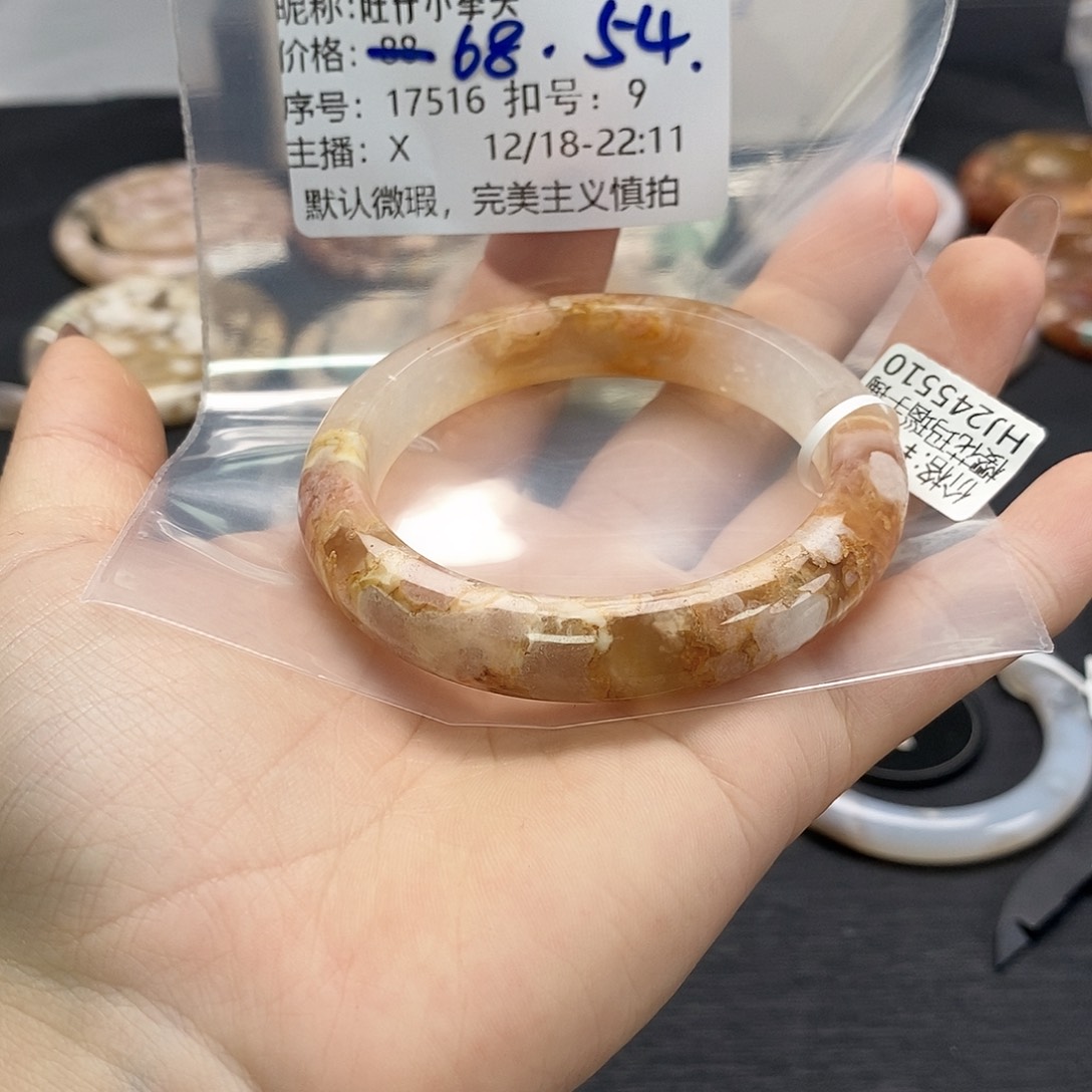 手镯玛瑙/玉髓未镶嵌旺***头