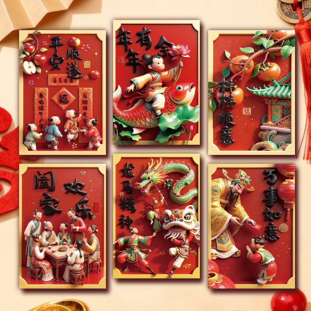 3D立体风格红包马年国风红包袋利是封春节年画醒狮古风新年红包