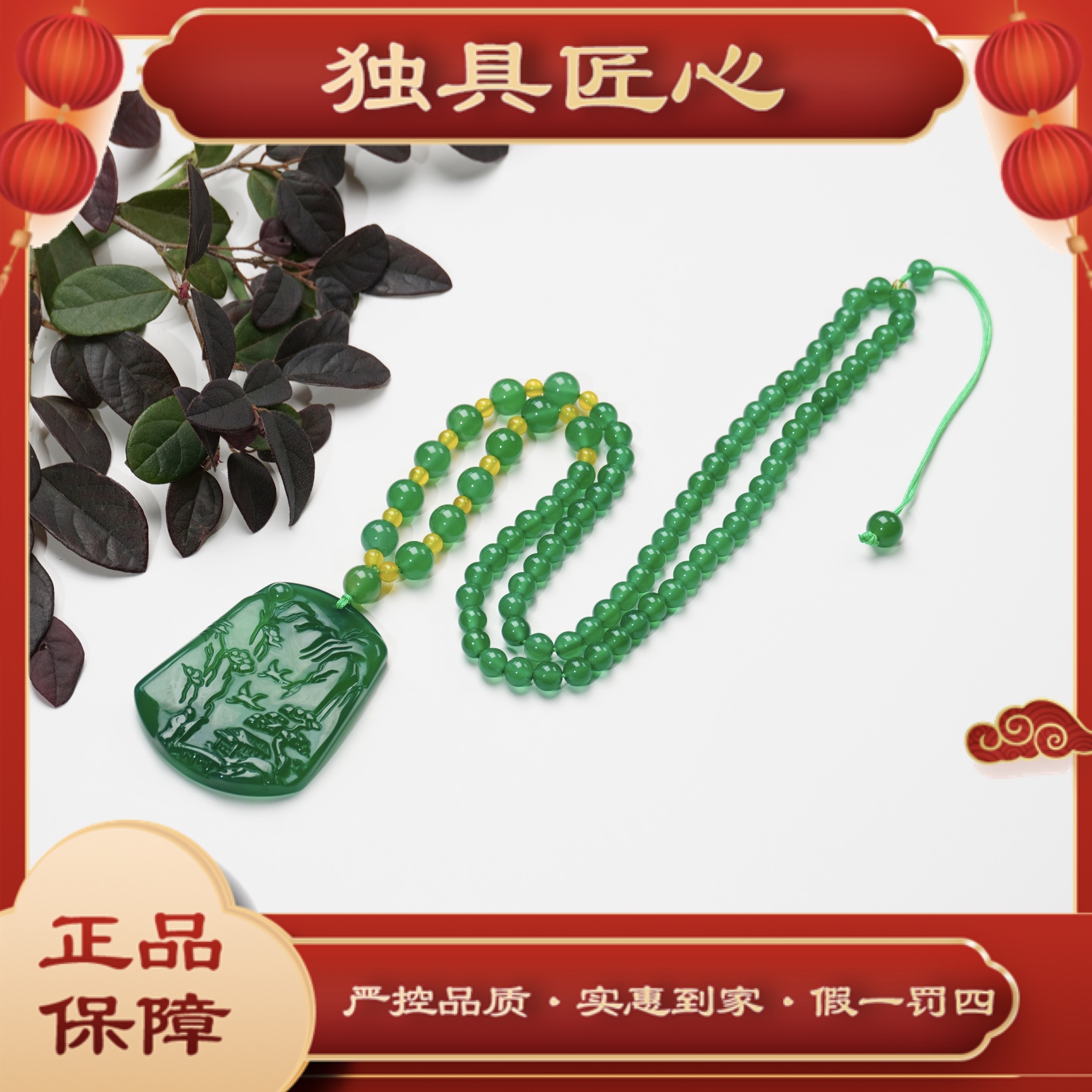 天然玉石保真 SS29吊坠 多样性发其一