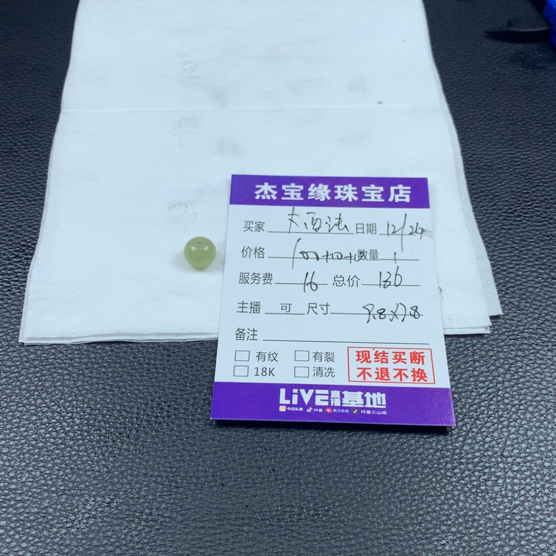 卡***️定制翡翠未镶嵌翡翠