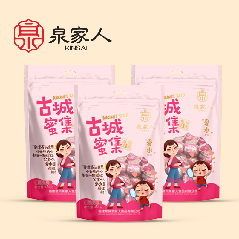 泉家人陈皮梅茶配小吃465g陈皮味秘制办公室宿舍孕妇休闲零食