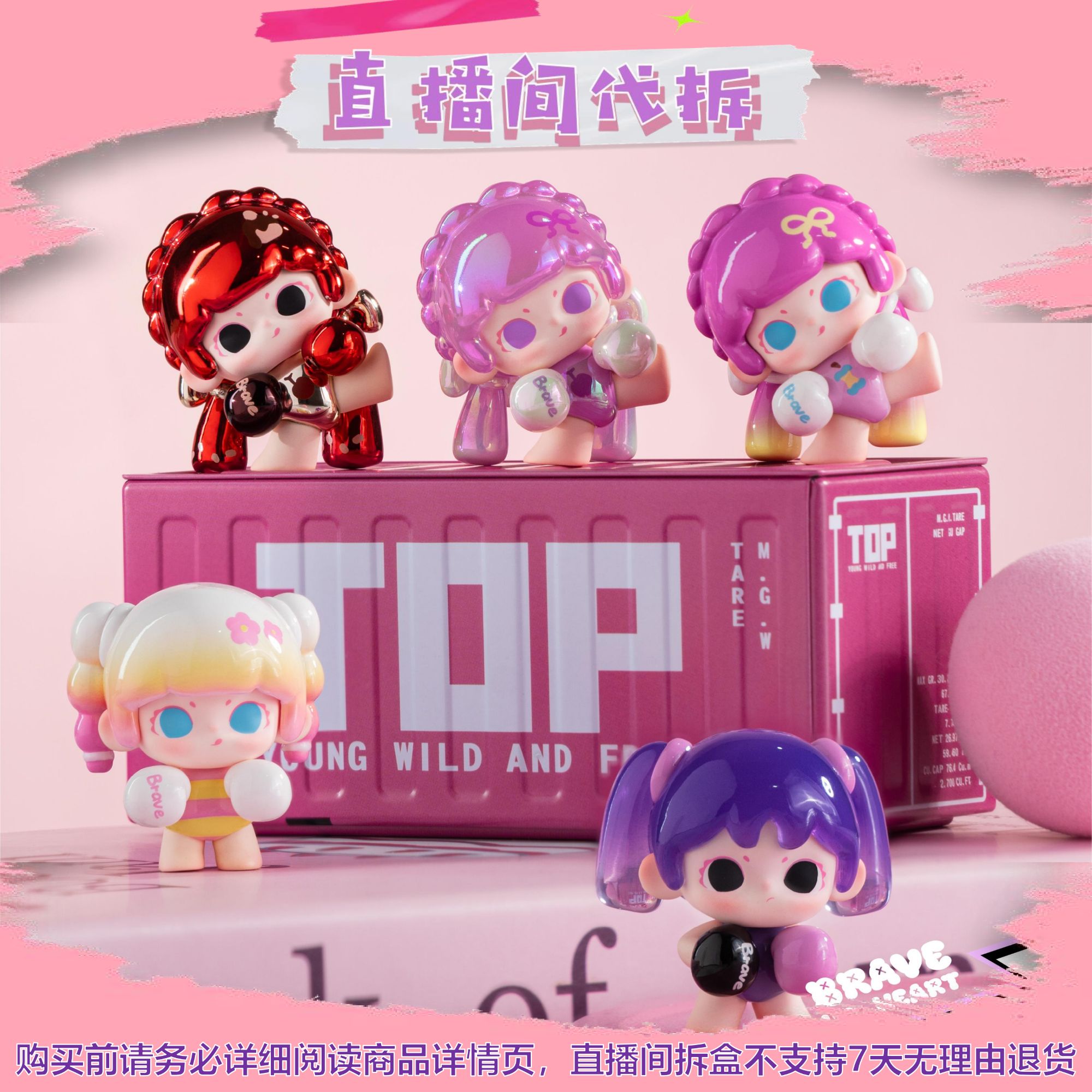 （代拆）LancyLuLu自由是一种力量系列潮玩萌粒可爱手办