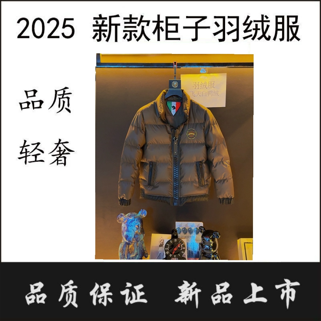 【865】大拉链撞色拼接咖色立领白鸭绒羽绒服保暖防寒2025新款冬季