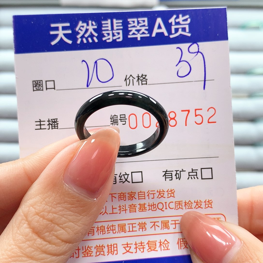 翡翠戒指未镶嵌翡翠