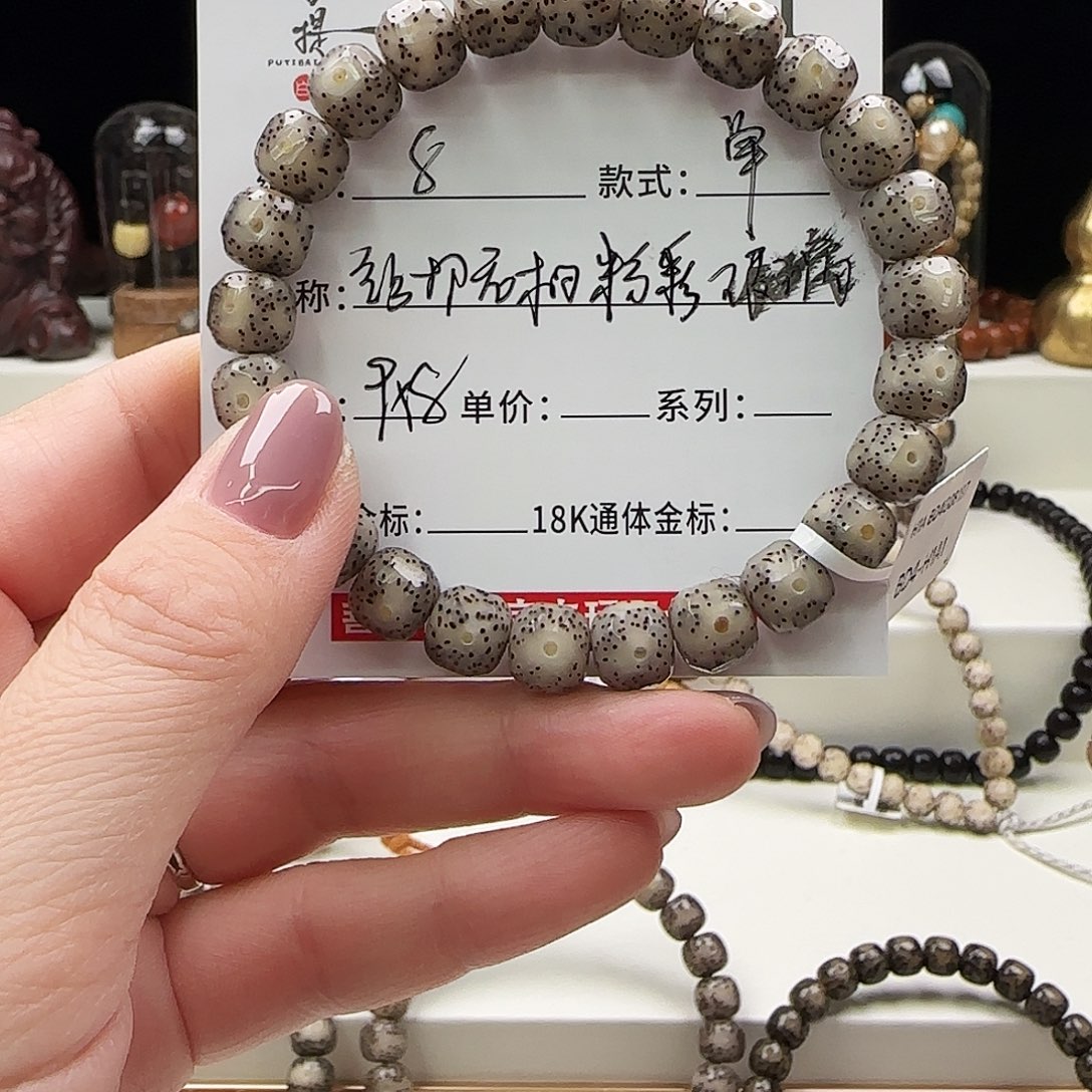星月菩提手串菩提星月