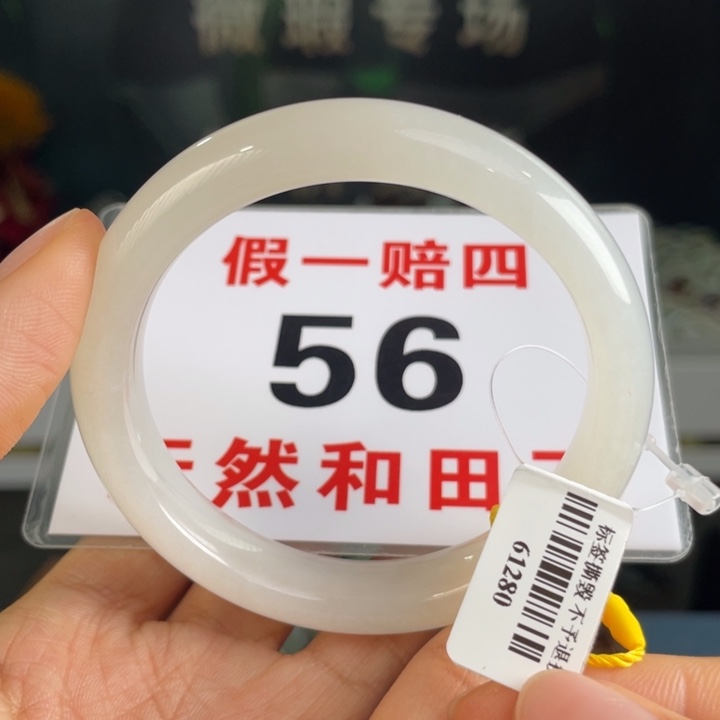 和田玉手镯未镶嵌微瑕
