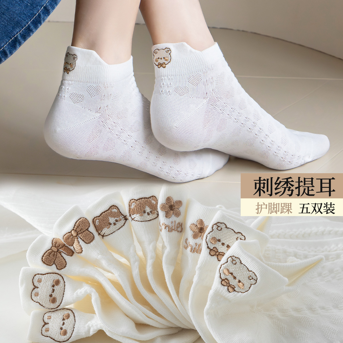 CARAMELLA2025夏季新款防臭女动物刺绣脚后跟刺绣透气网眼船袜