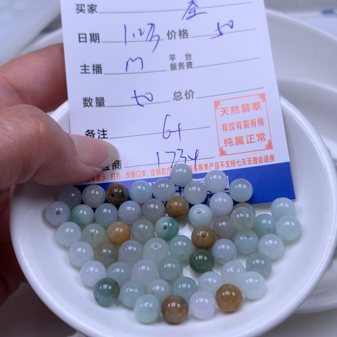 翡翠手链足铂镶嵌秦**Y