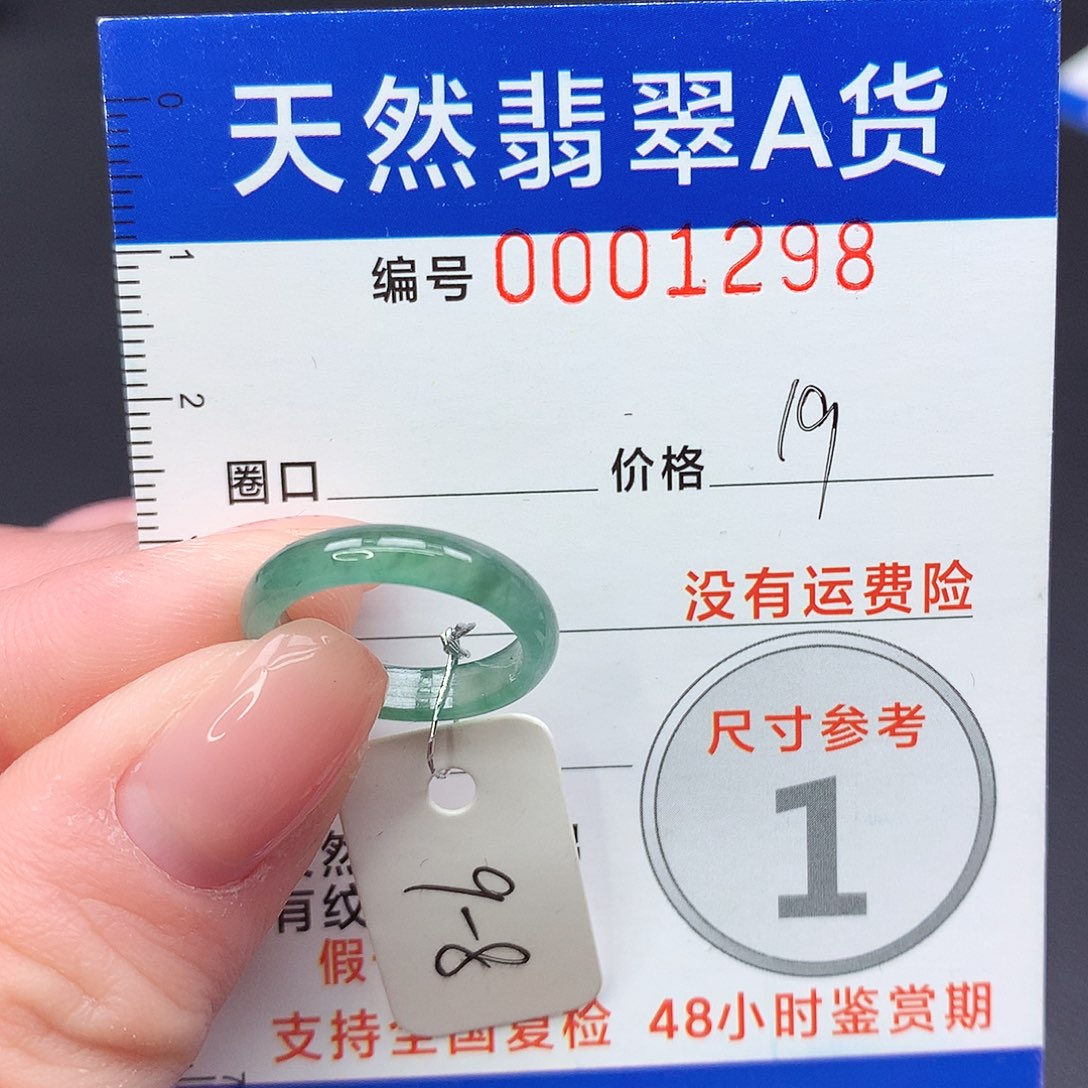 未镶嵌戒指翡翠m