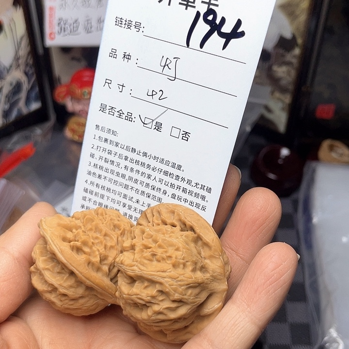 核桃手串/手链文玩核桃194