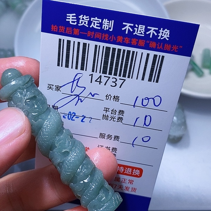 定制翡翠未镶嵌茗*