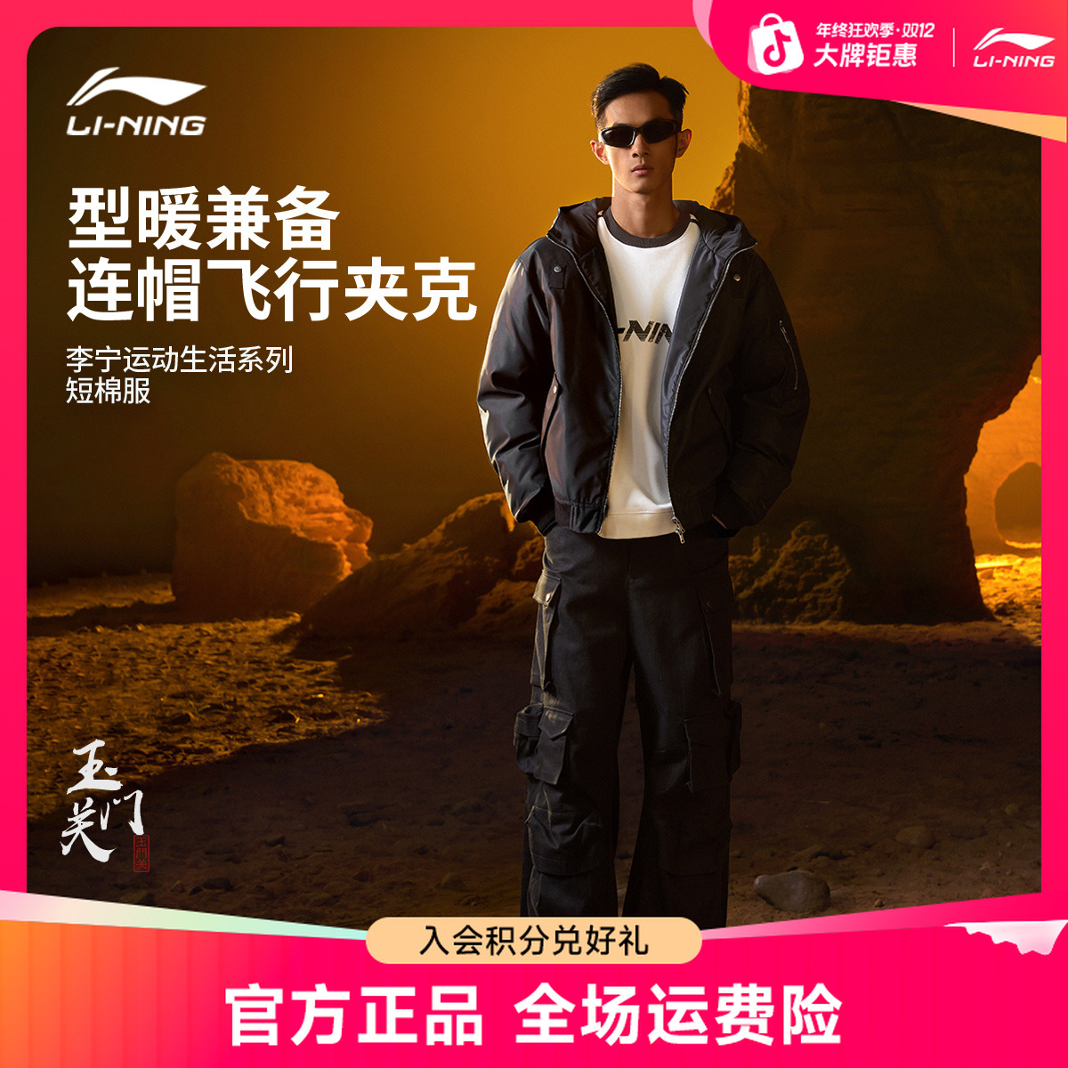 复古短款短棉服｜李宁官方男女情侣冬季外套运动服AJMV397