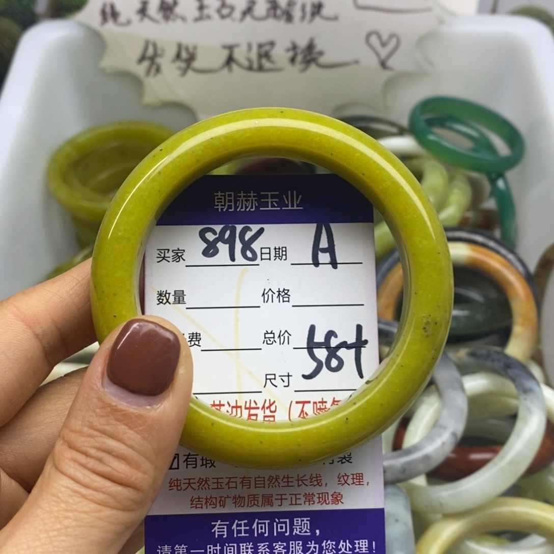 蛇纹石玉未镶嵌手镯