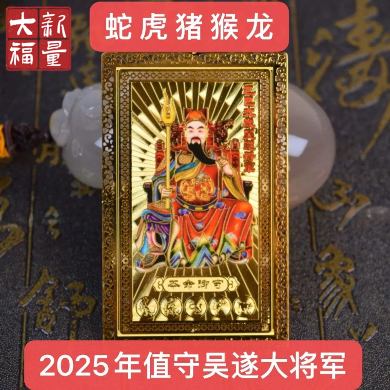 【太太卡】师父亲自祝福 2025年