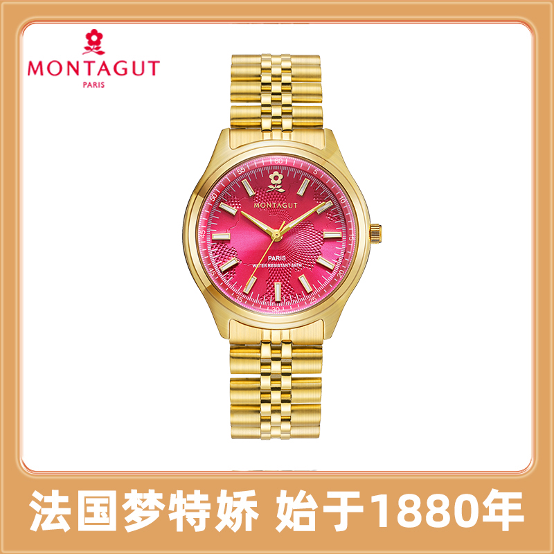 【法国名表】MONTAGUT梦特娇新款潮流时尚经典火龙果金色女表M2151