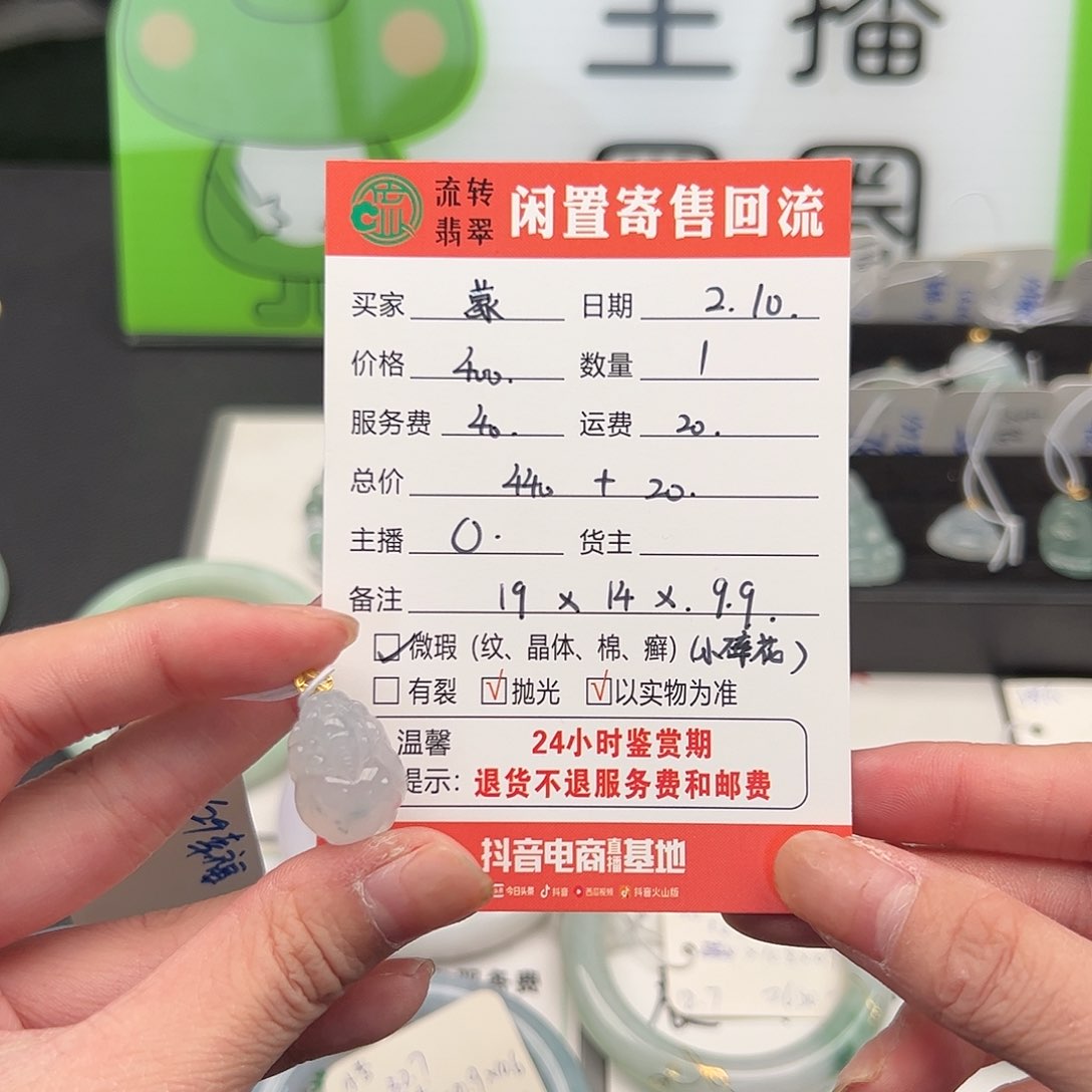 翡翠吊坠(不含链)18K金镶嵌蒙***?翡翠