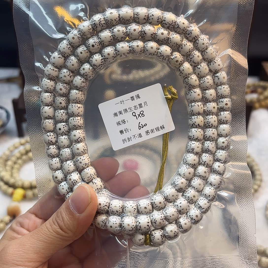 星月菩提吊坠梁*星月原生态