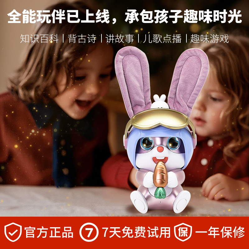 实丰文化AI智能飞飞兔百度大模型对话问答早教学习机玩具儿童礼物